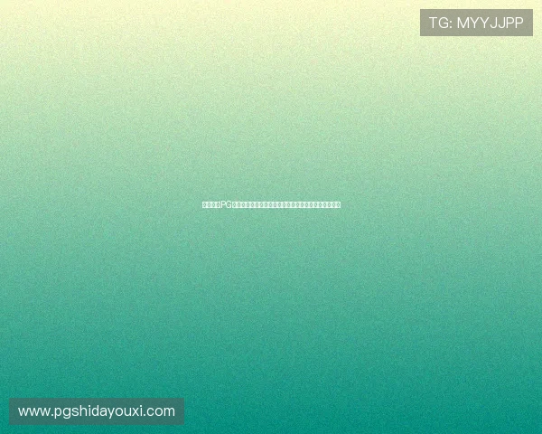 快速掌握PG平台电子提现操作技巧，提升资金管理效率与用户体验